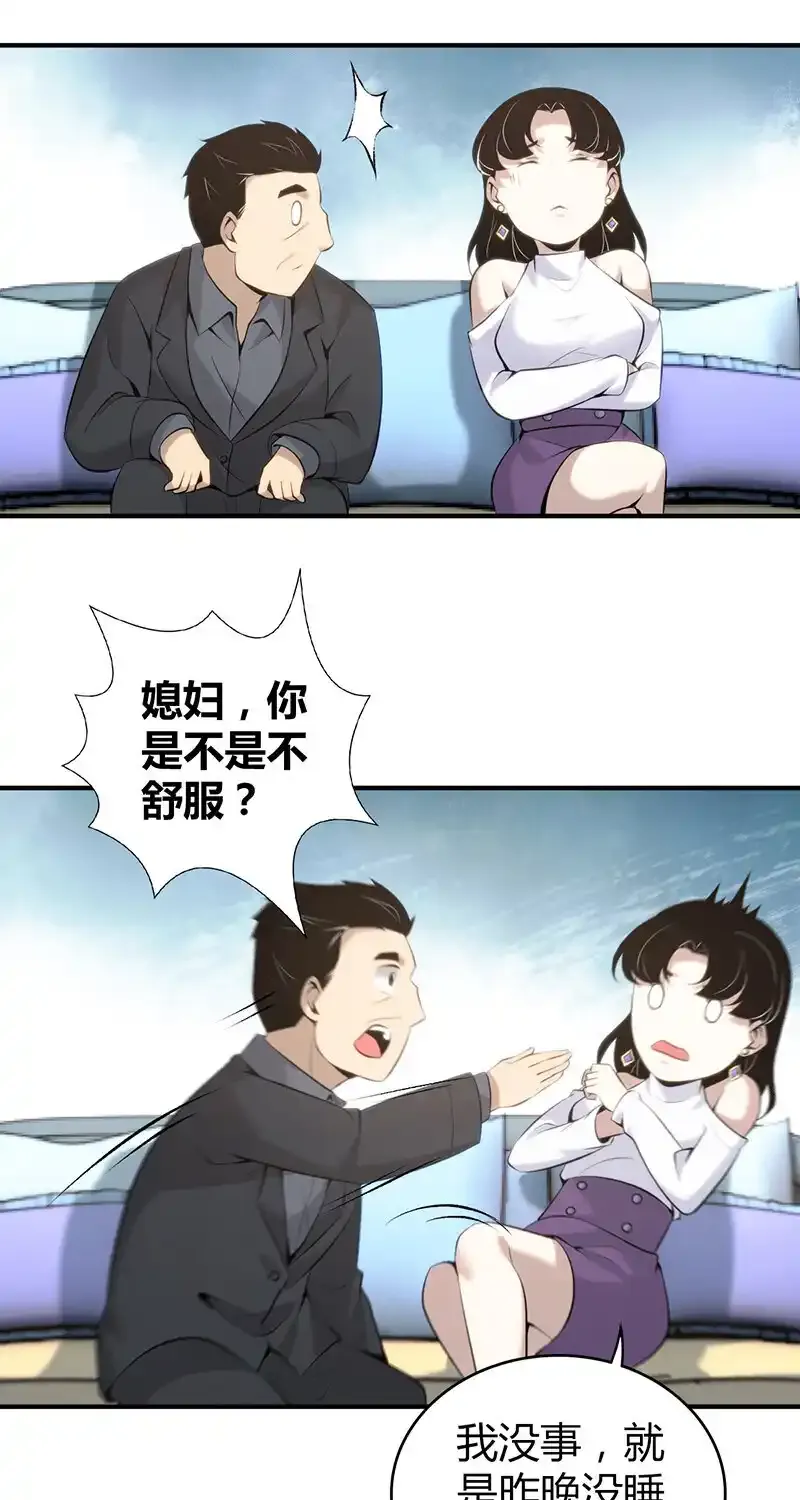 149 无罪谋杀35 第28页
