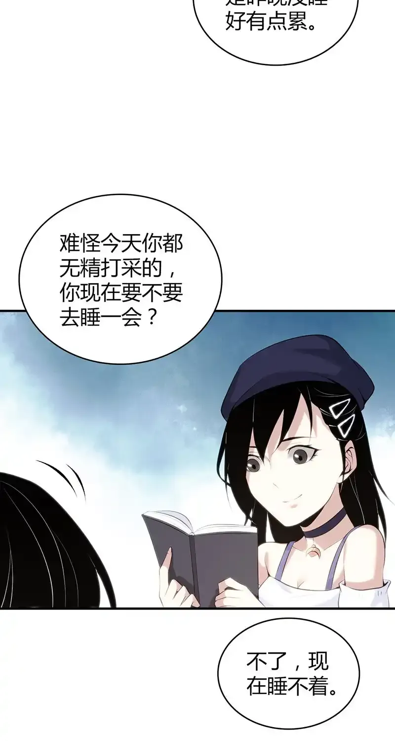 149 无罪谋杀35 第29页