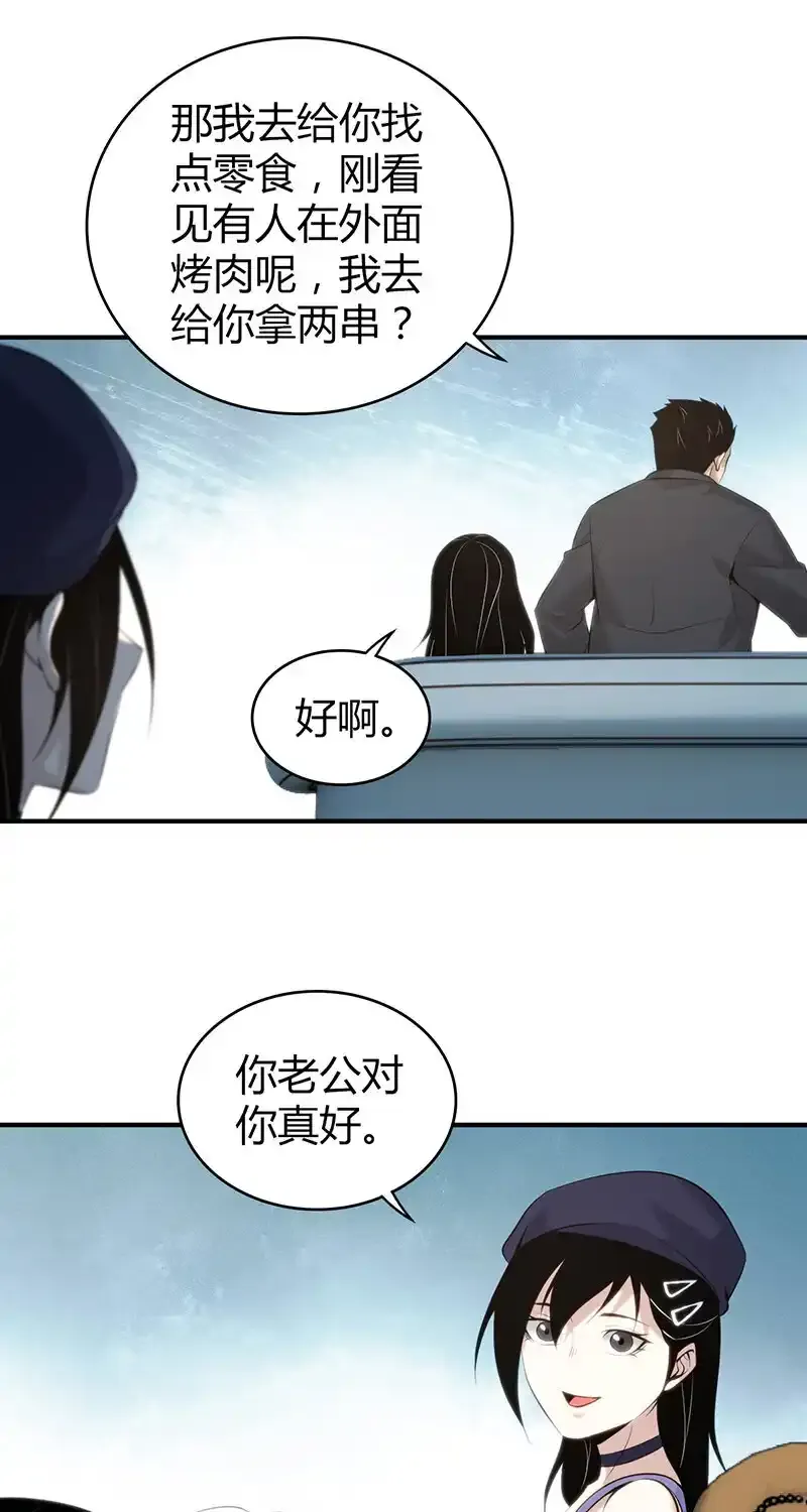 149 无罪谋杀35 第30页