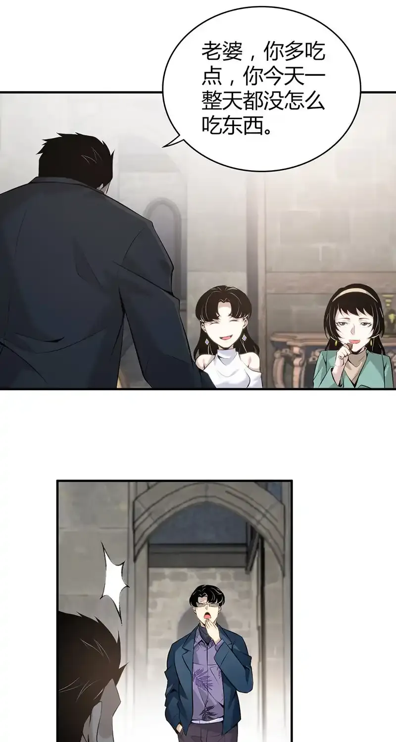 149 无罪谋杀35 第33页