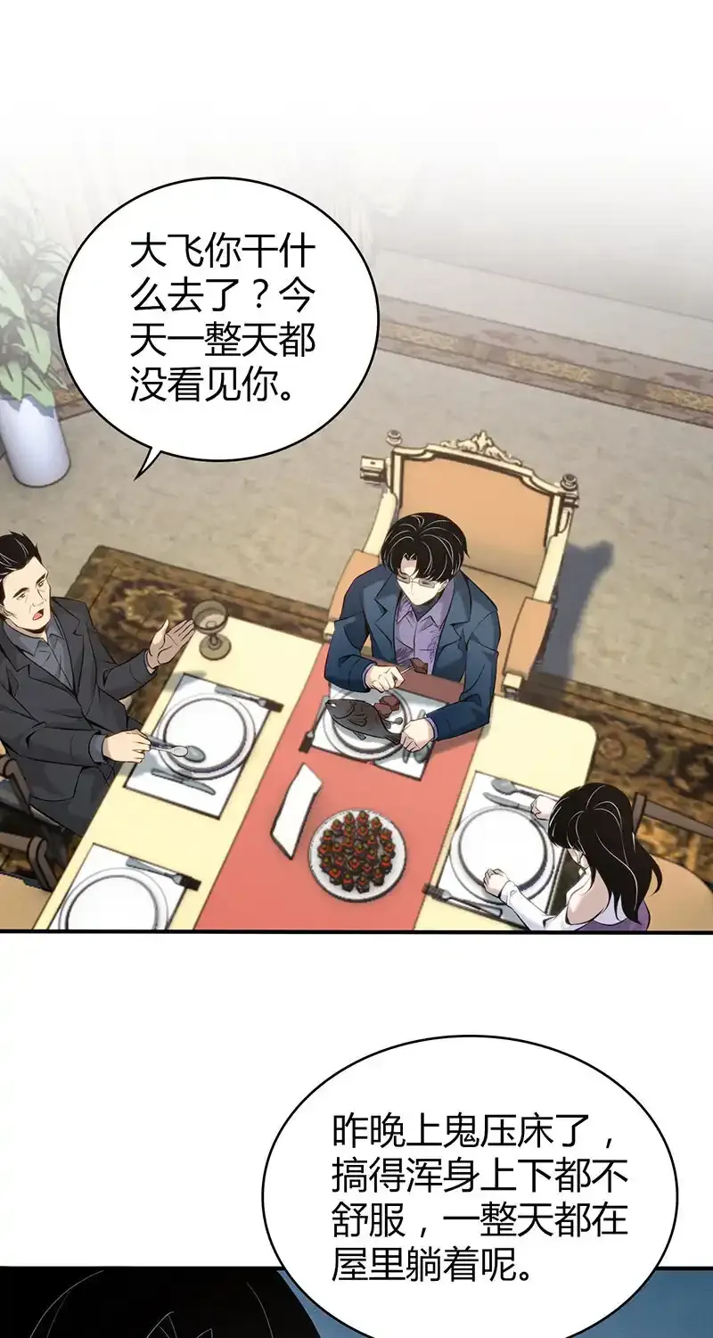 149 无罪谋杀35 第35页
