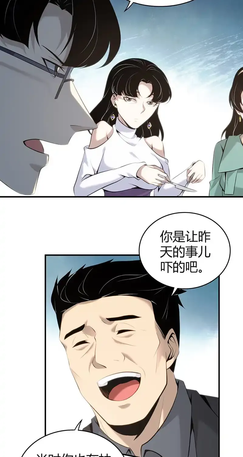 149 无罪谋杀35 第36页