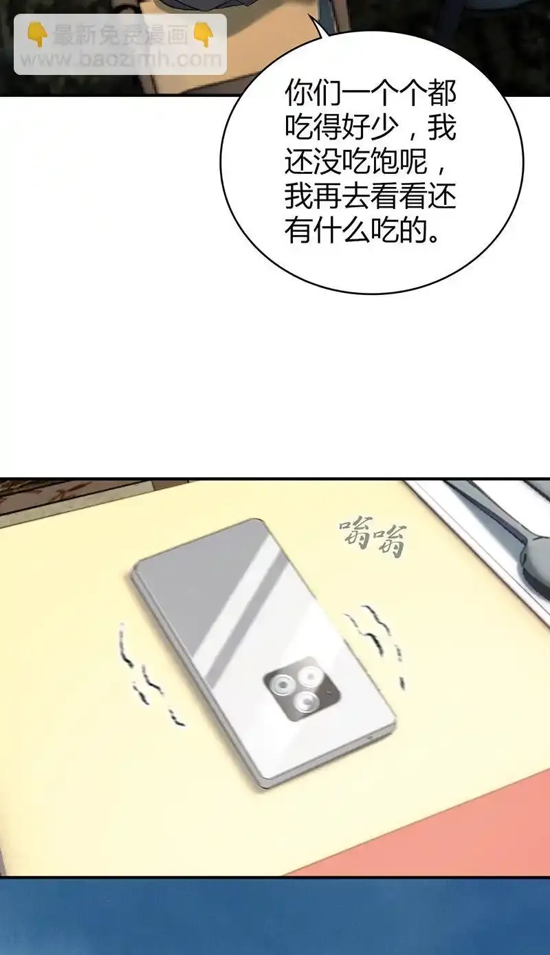 149 无罪谋杀35 第45页