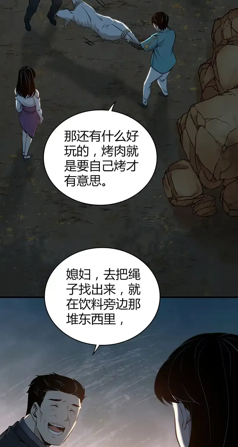 151 无罪谋杀37 第13页