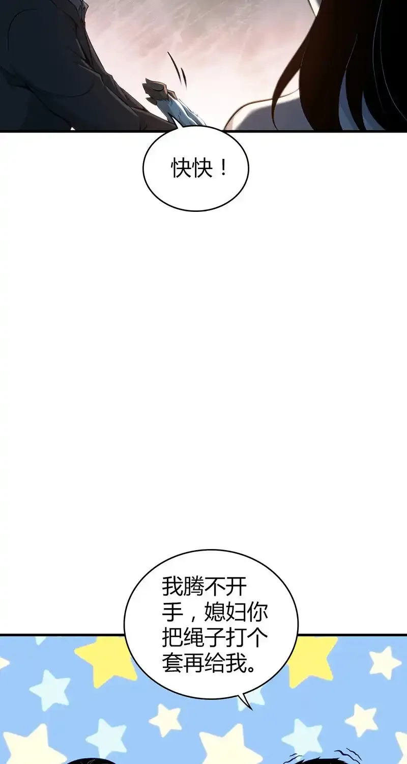 151 无罪谋杀37 第14页