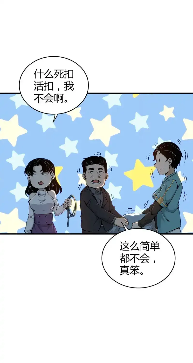 151 无罪谋杀37 第16页