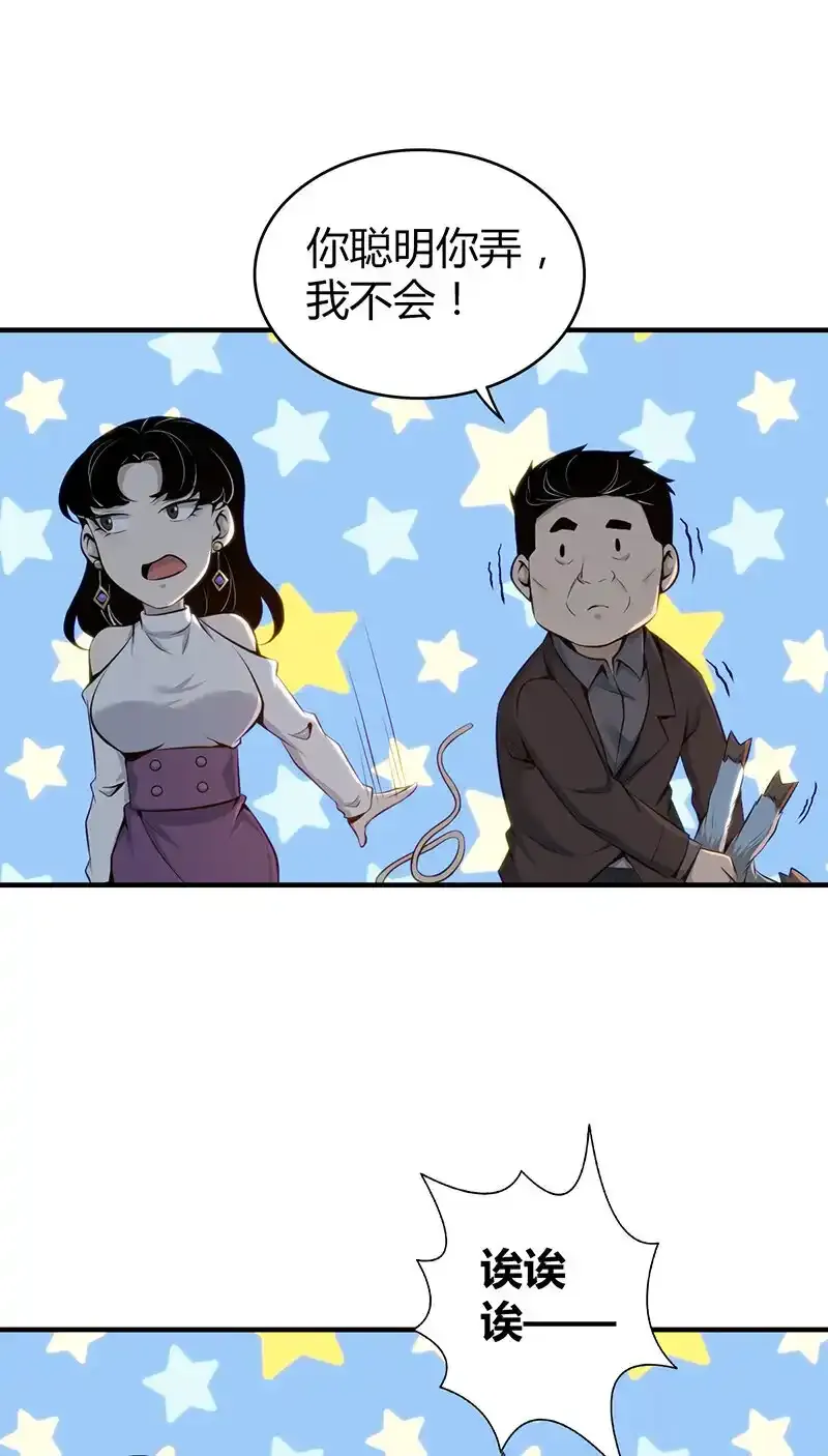 151 无罪谋杀37 第17页