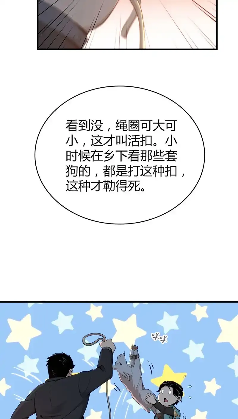151 无罪谋杀37 第19页