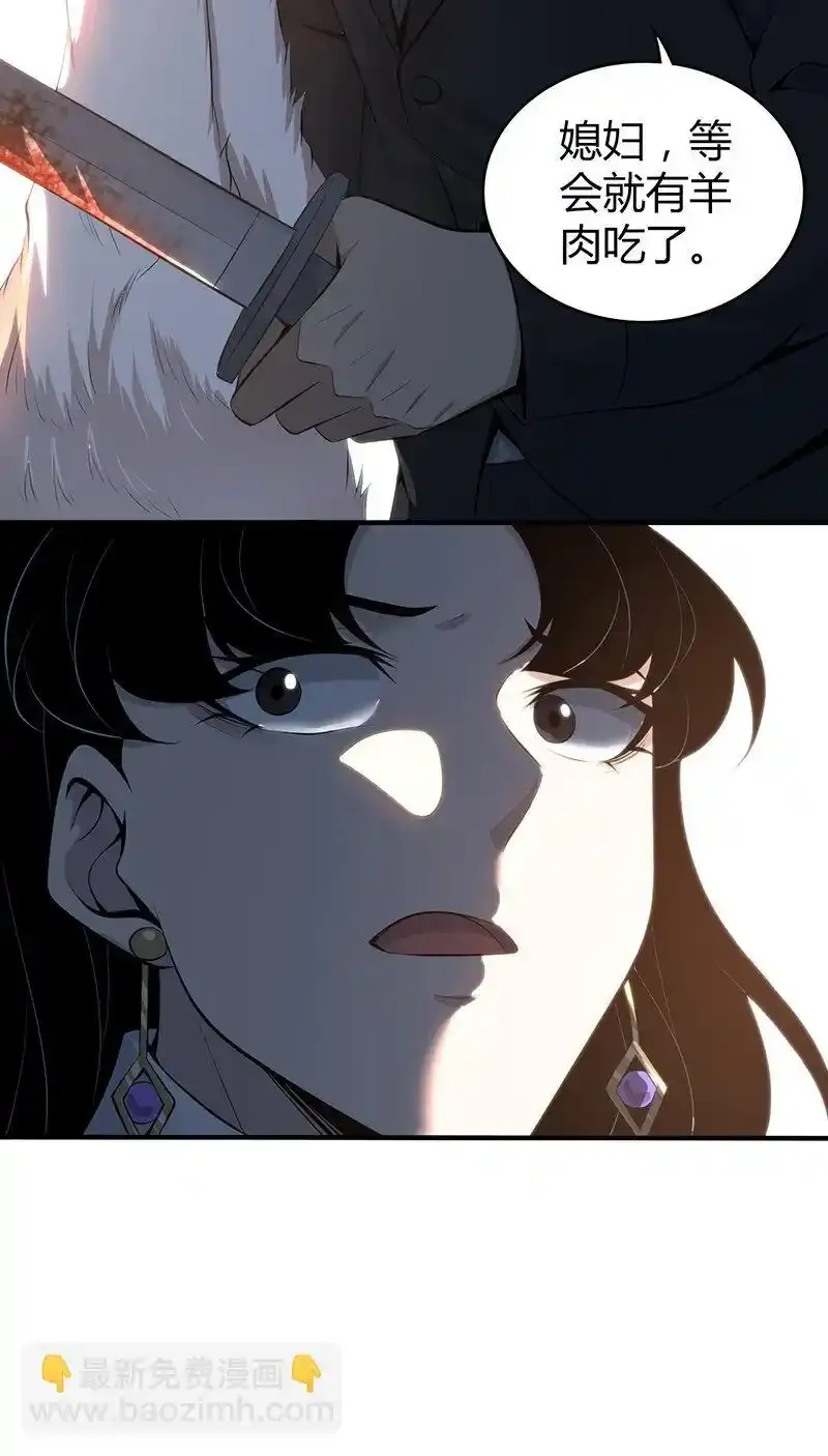 151 无罪谋杀37 第23页