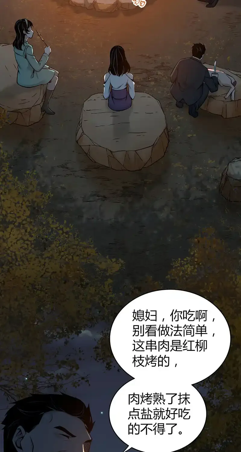 151 无罪谋杀37 第25页