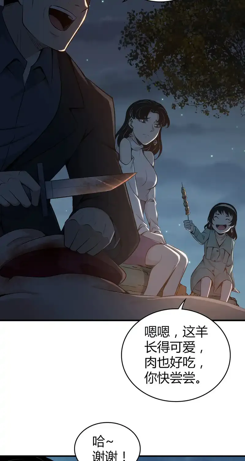 151 无罪谋杀37 第26页