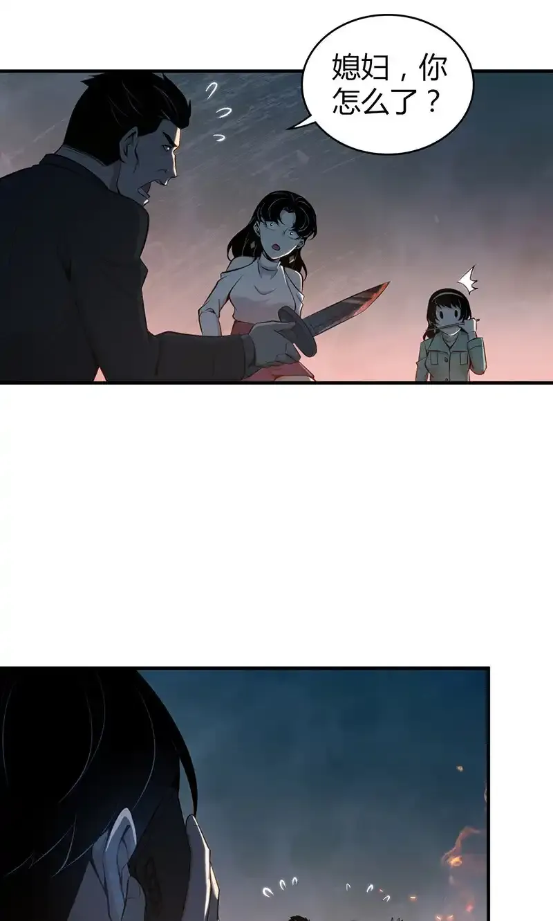 151 无罪谋杀37 第32页