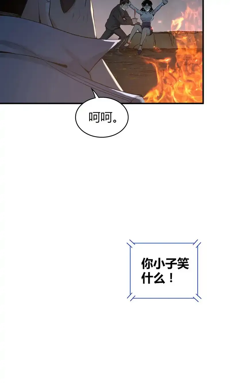 151 无罪谋杀37 第33页