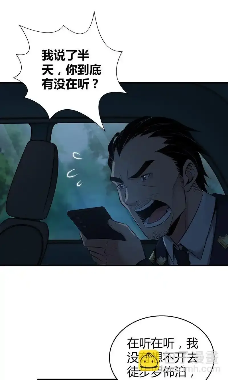 151 无罪谋杀37 第34页
