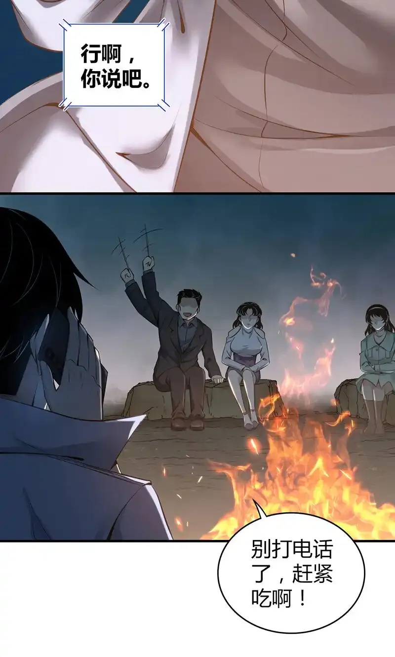 151 无罪谋杀37 第38页