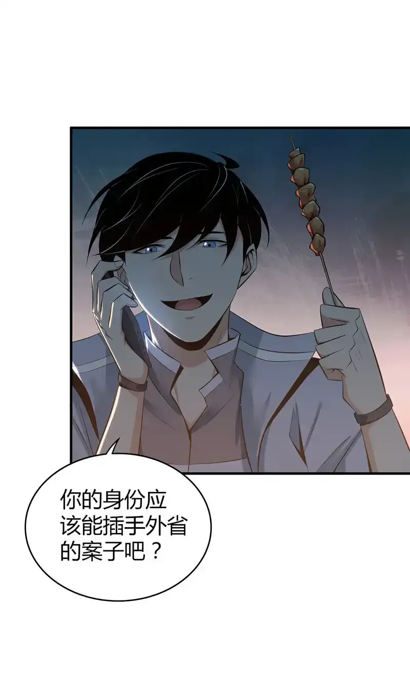 151 无罪谋杀37 第39页