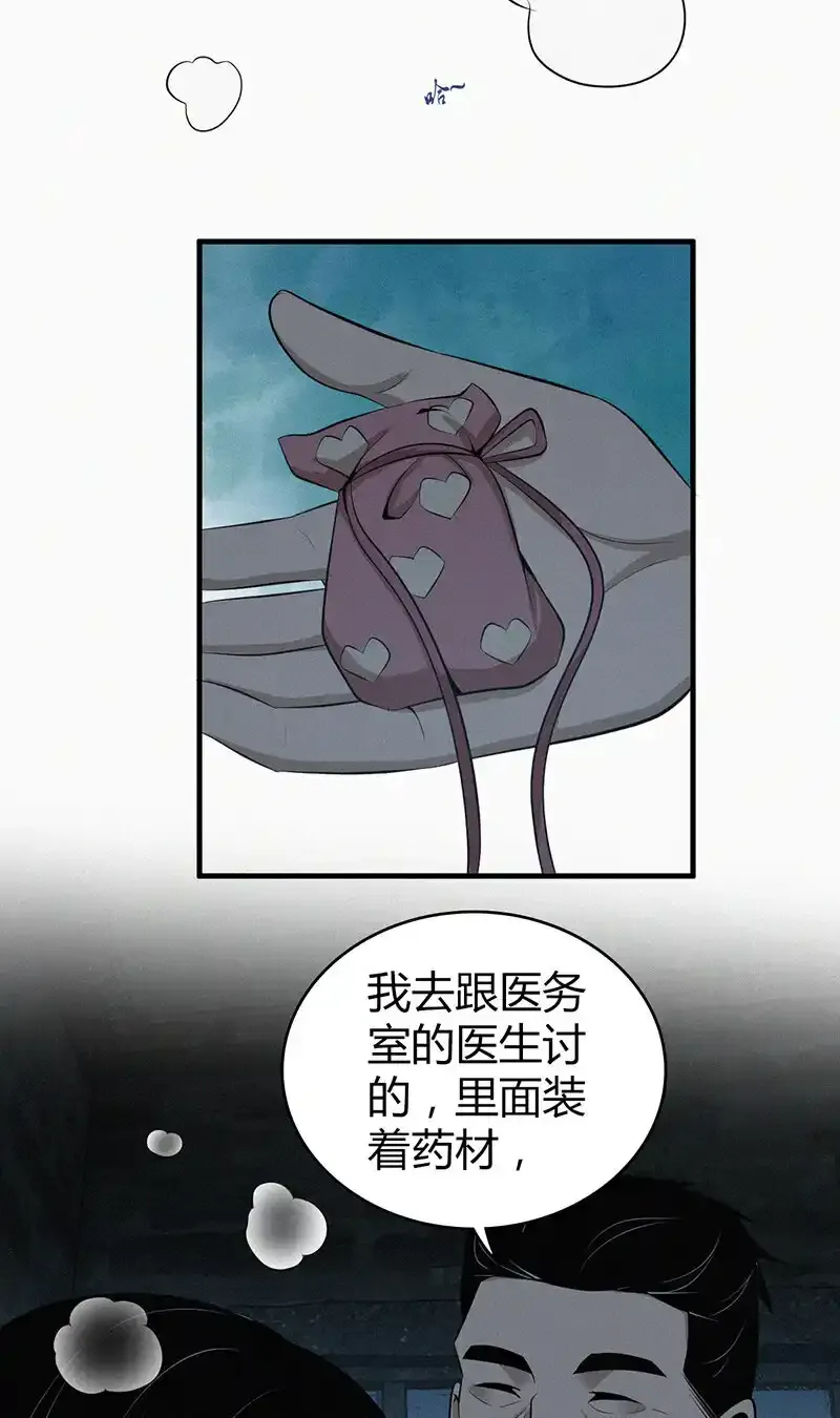 151 无罪谋杀37 第49页