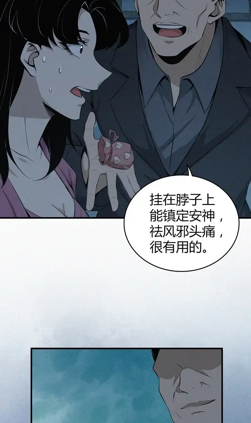 151 无罪谋杀37 第50页