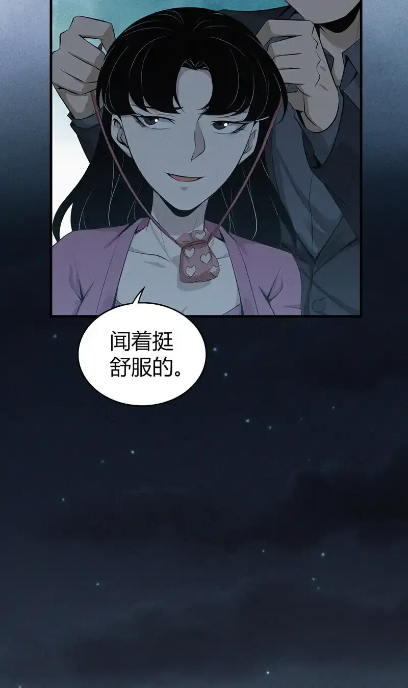 151 无罪谋杀37 第51页