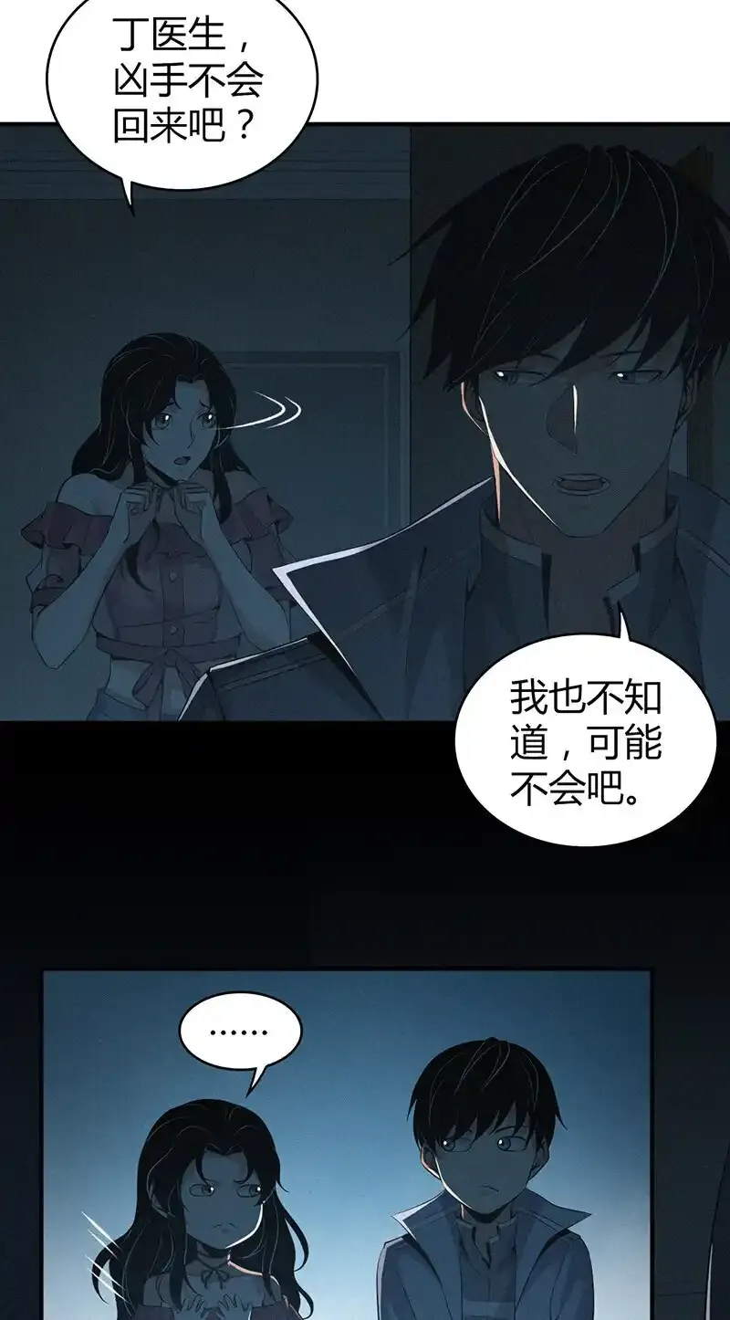 128 无罪谋杀14 第11页