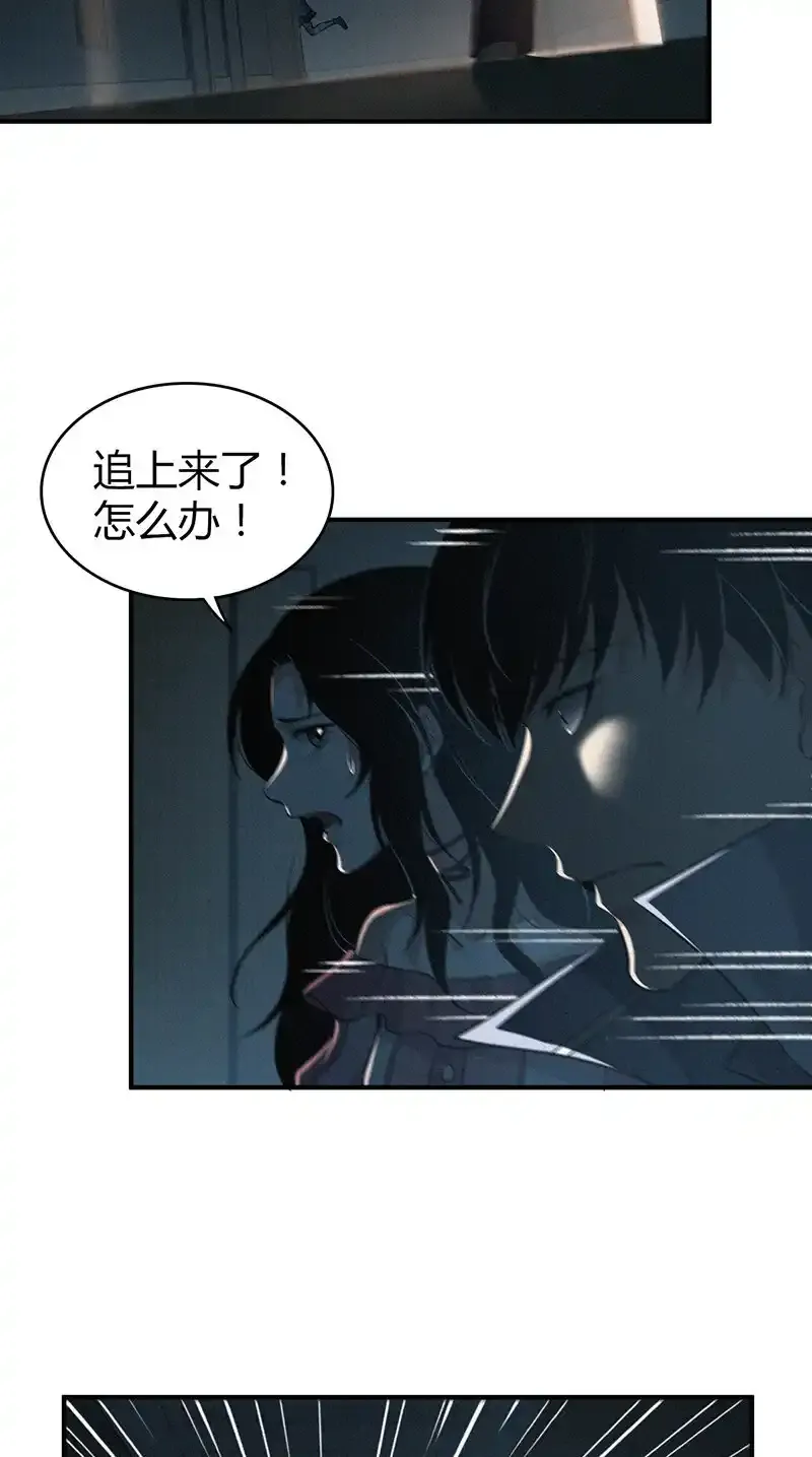128 无罪谋杀14 第21页