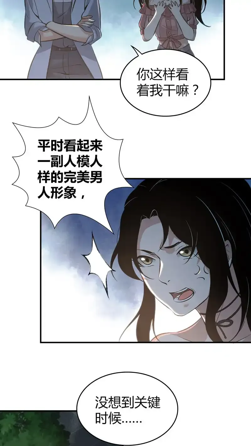 128 无罪谋杀14 第25页