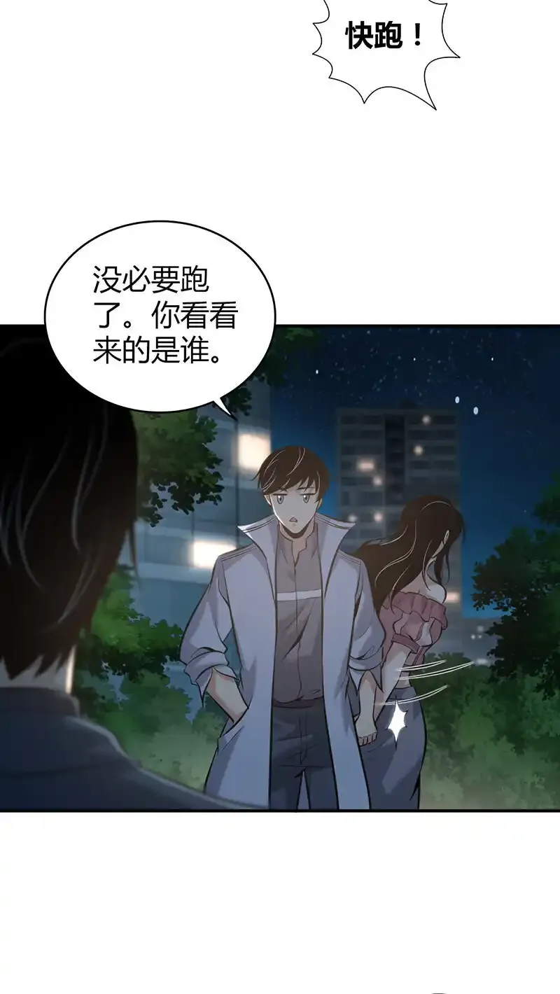 128 无罪谋杀14 第27页