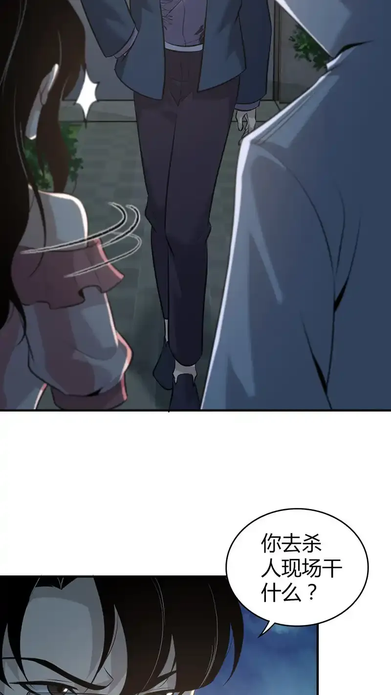 128 无罪谋杀14 第29页