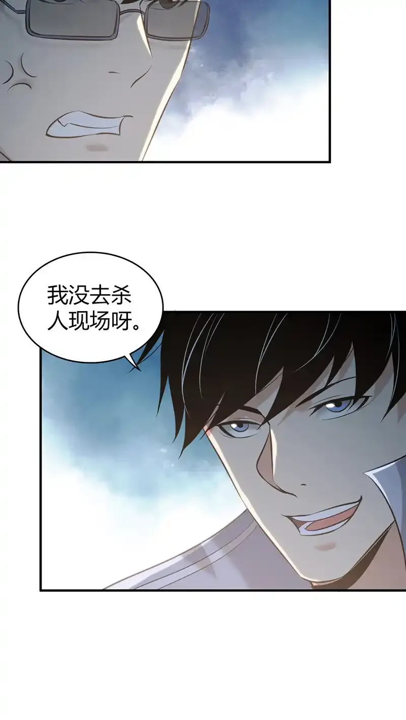 128 无罪谋杀14 第30页