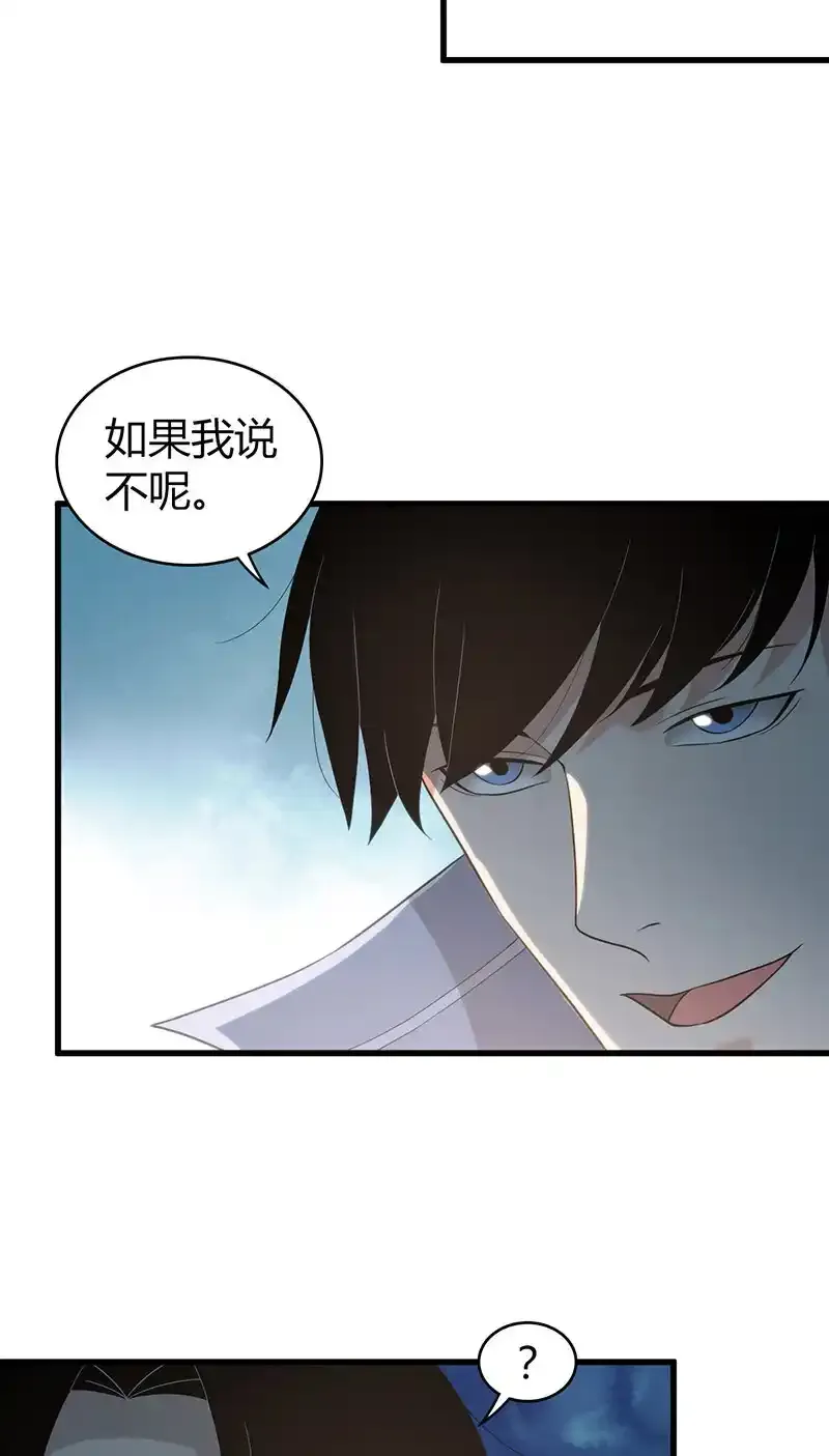 128 无罪谋杀14 第34页