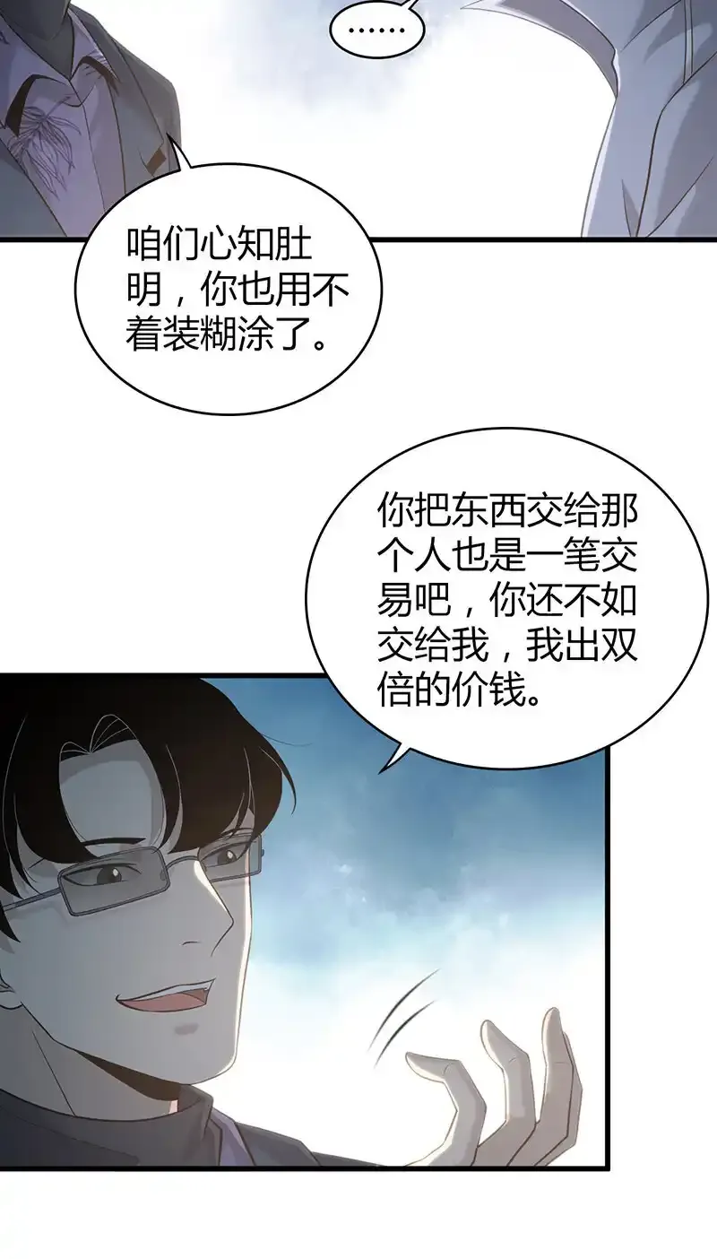128 无罪谋杀14 第36页