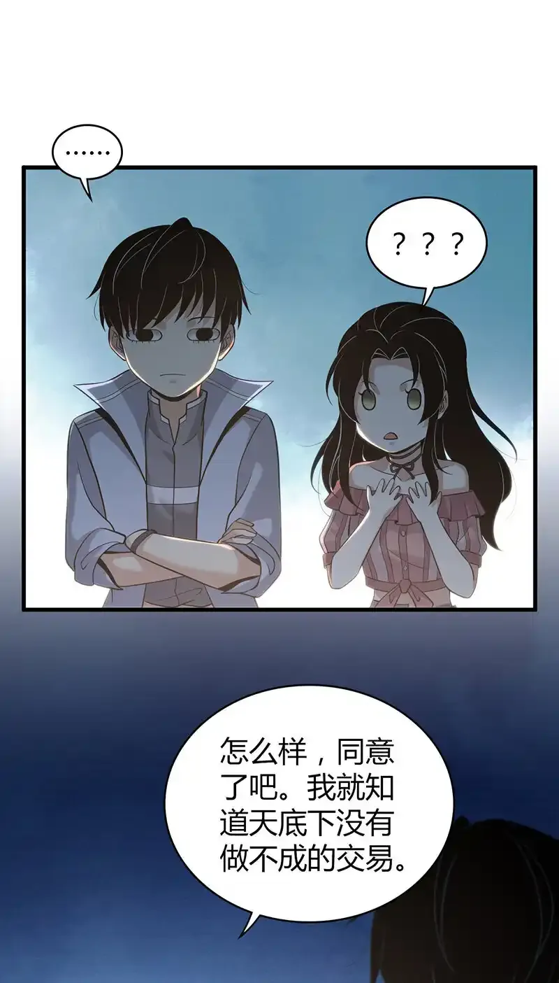 128 无罪谋杀14 第37页