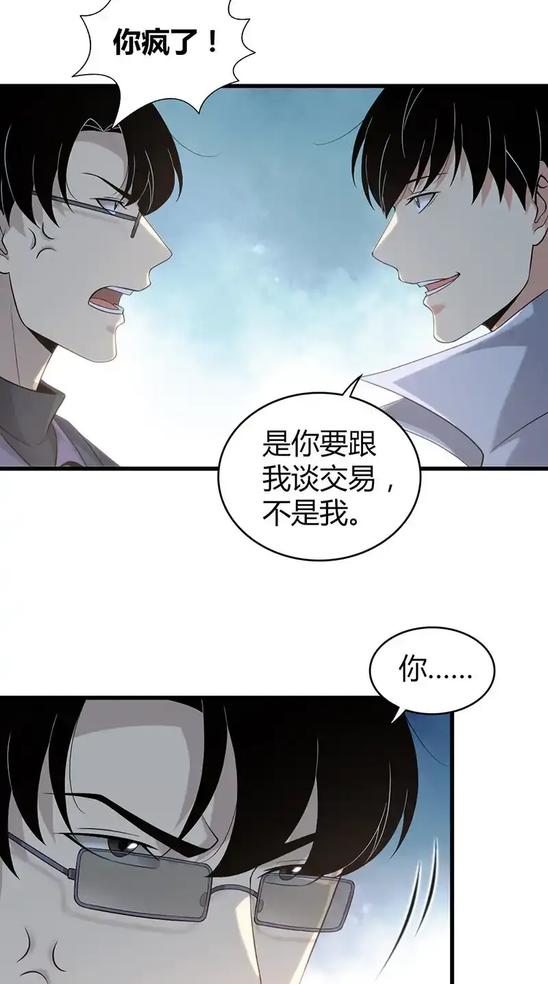 128 无罪谋杀14 第41页