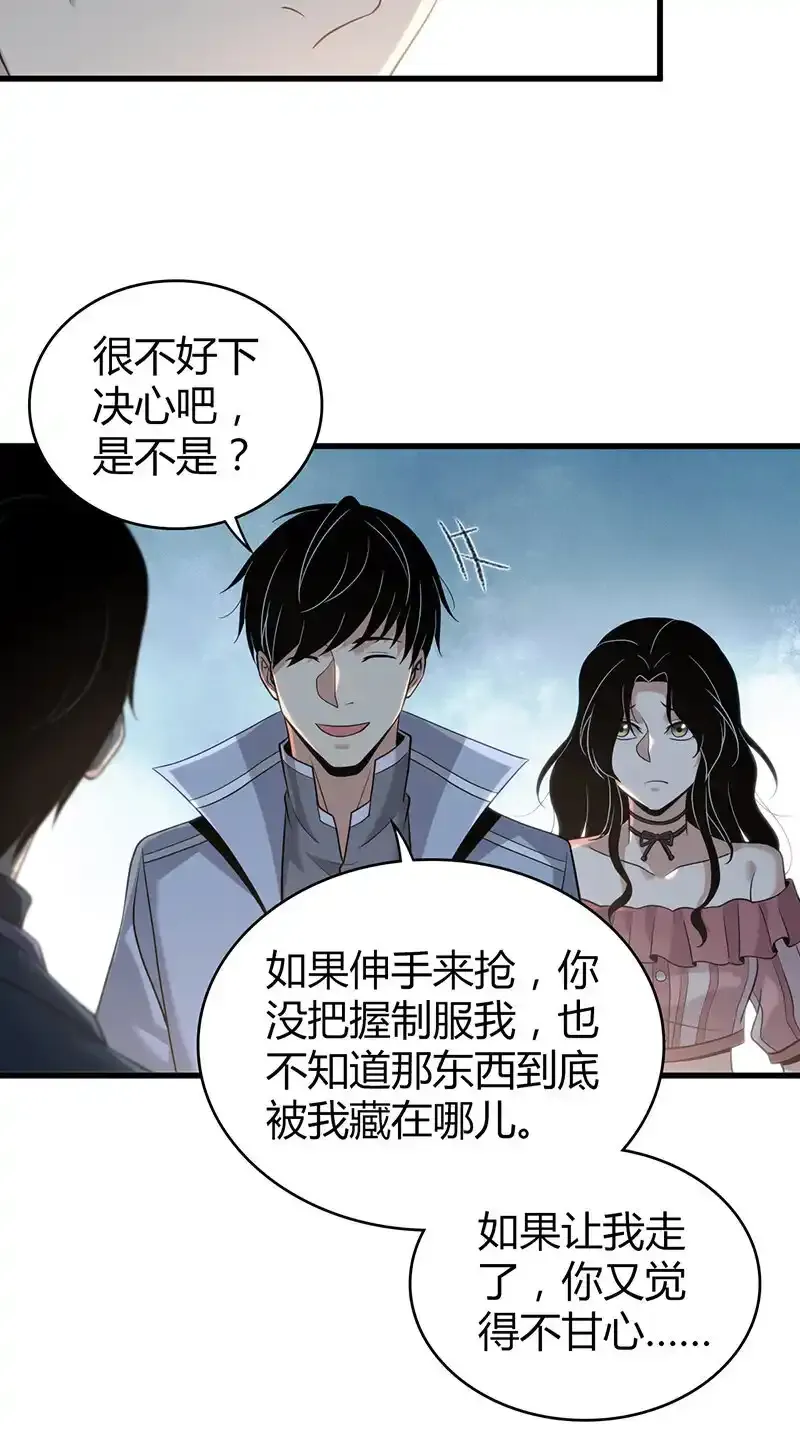 128 无罪谋杀14 第42页