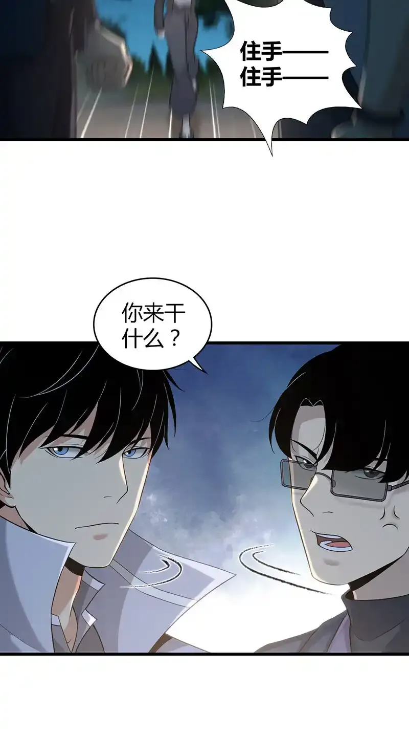 128 无罪谋杀14 第44页