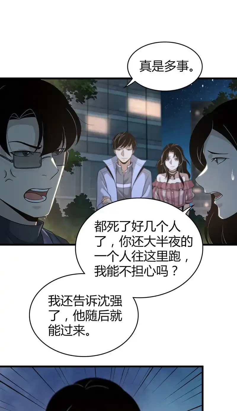 128 无罪谋杀14 第46页
