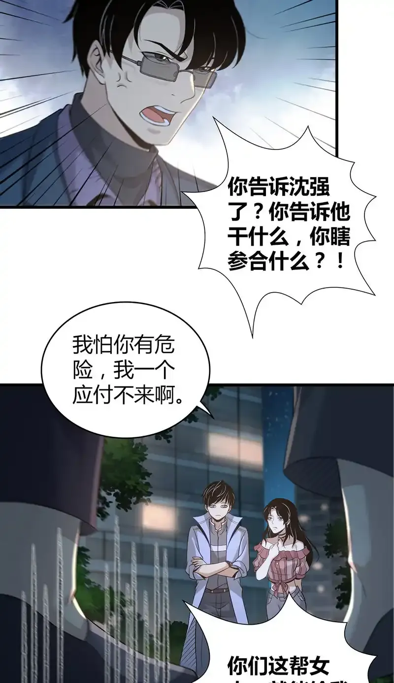 128 无罪谋杀14 第47页