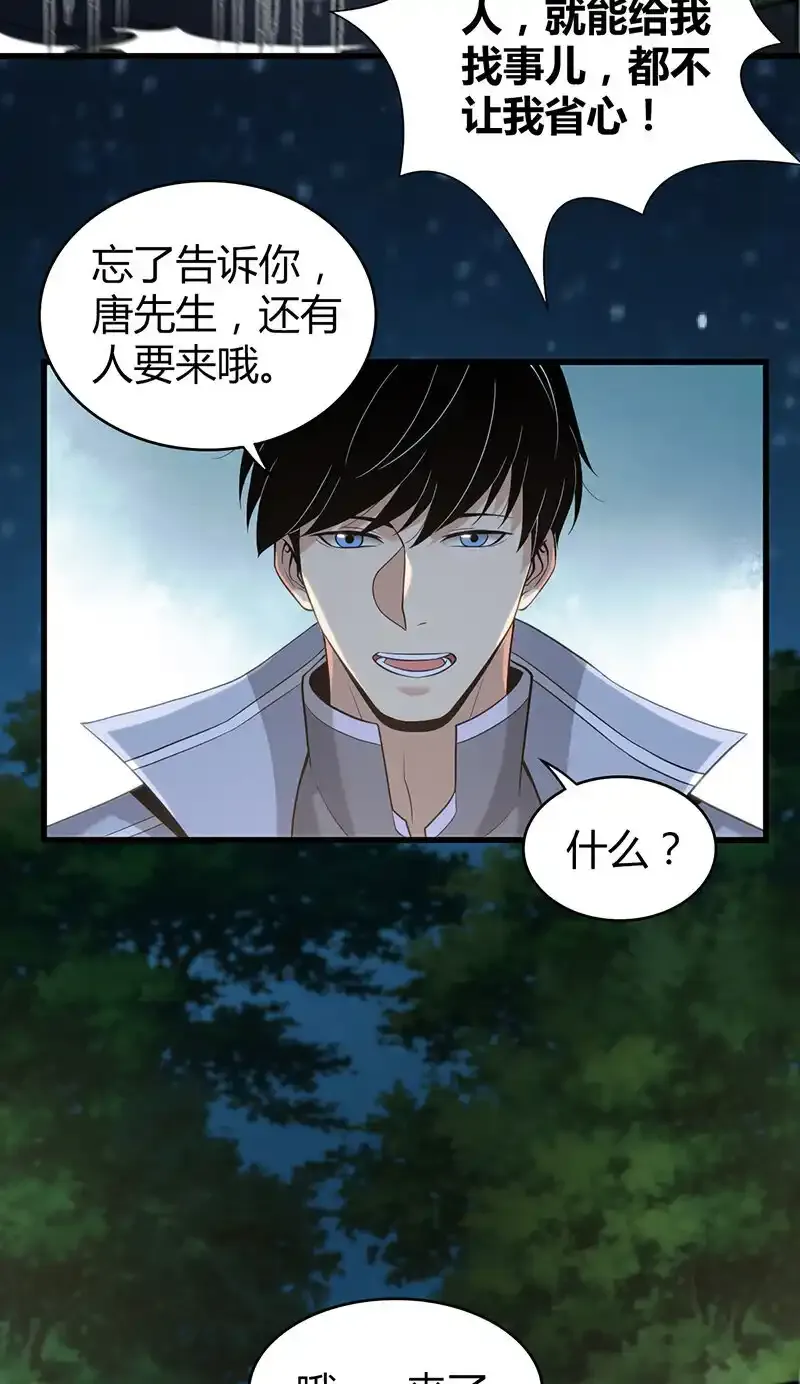 128 无罪谋杀14 第48页