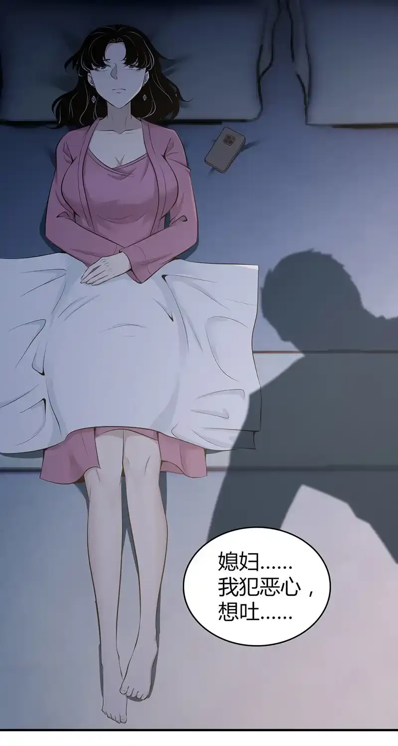 150 无罪谋杀36 第4页