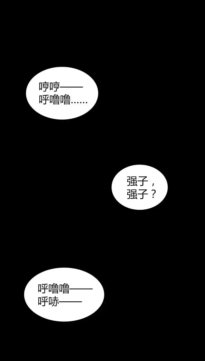 150 无罪谋杀36 第9页