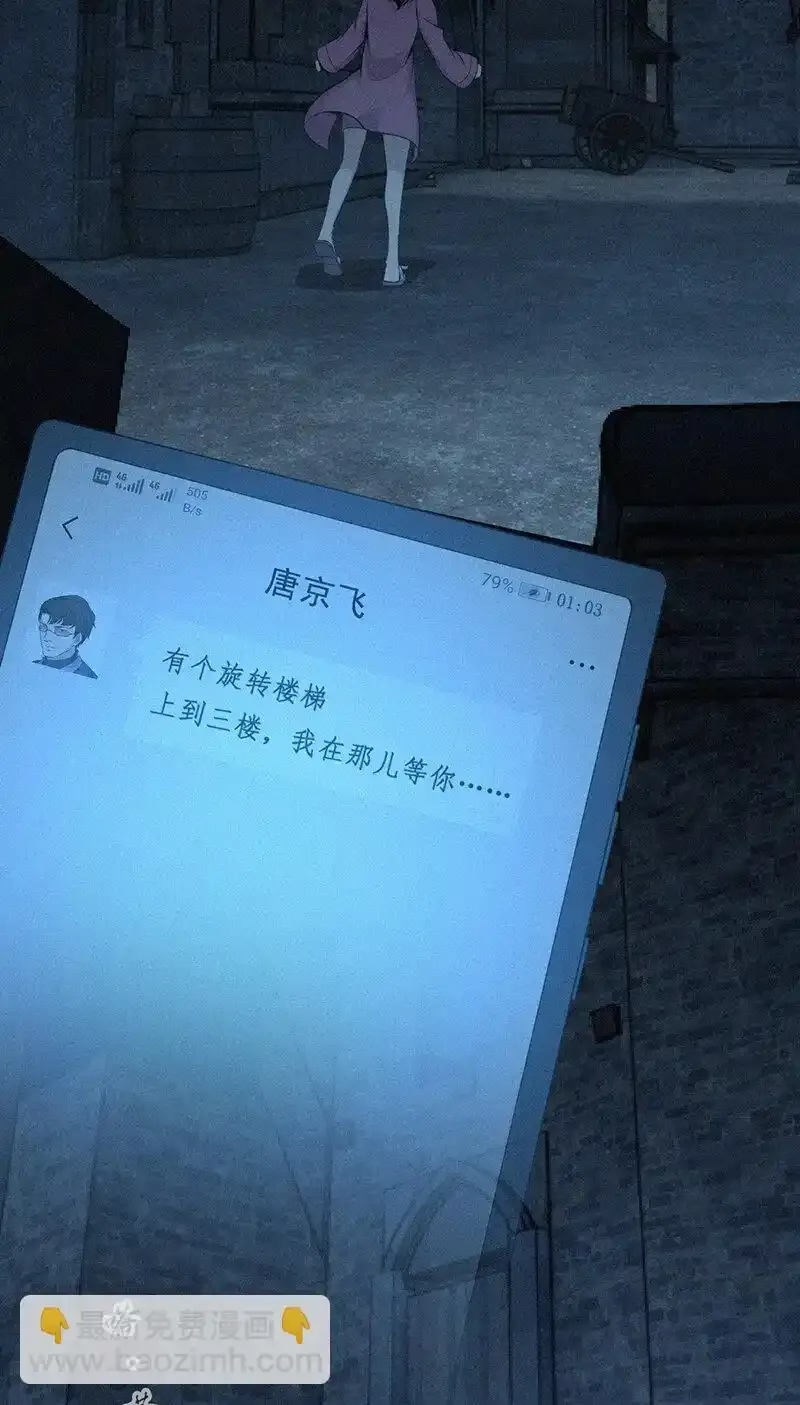 150 无罪谋杀36 第12页