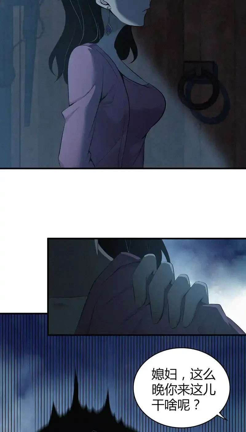 150 无罪谋杀36 第14页