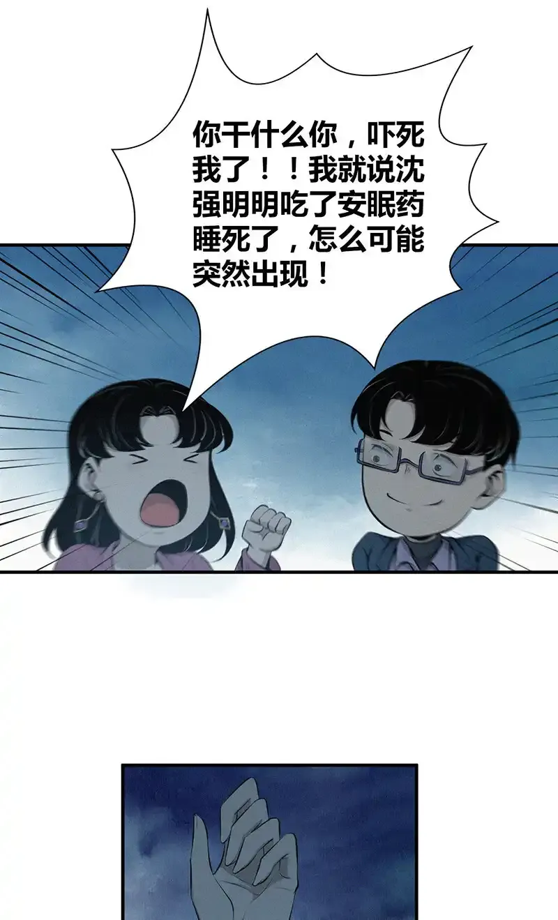 150 无罪谋杀36 第17页