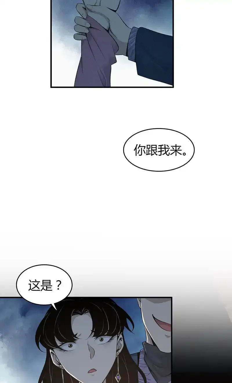 150 无罪谋杀36 第18页