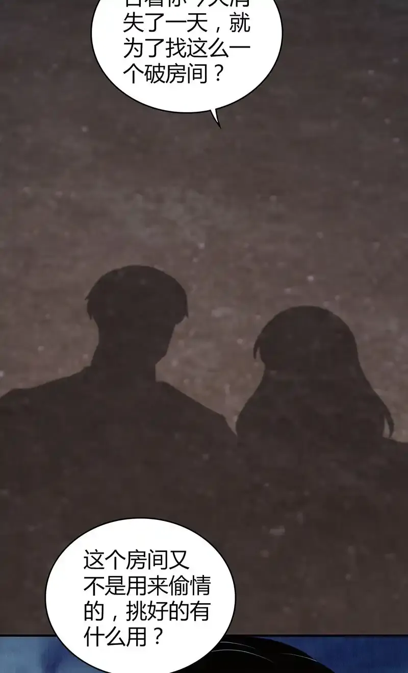 150 无罪谋杀36 第21页