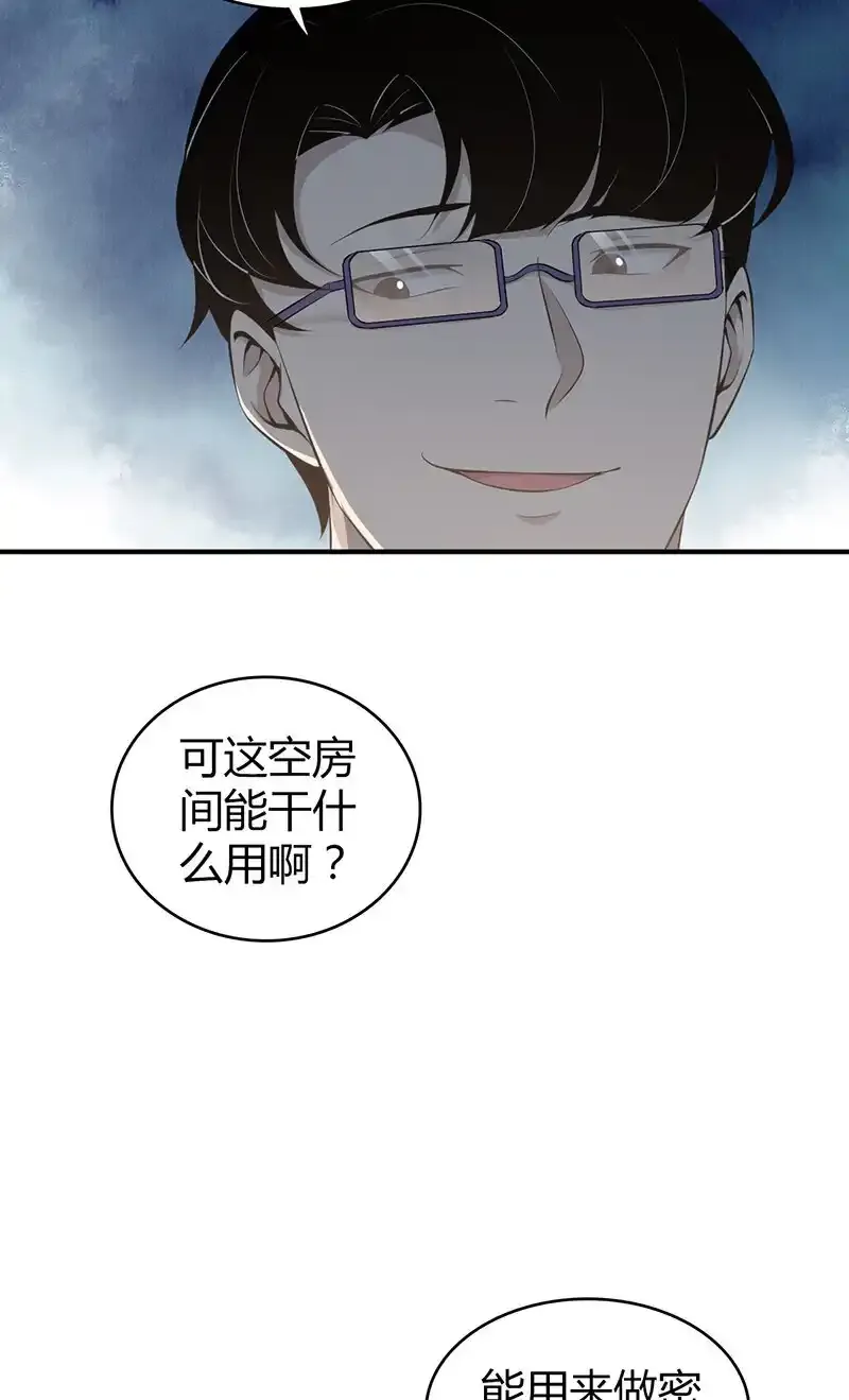 150 无罪谋杀36 第22页