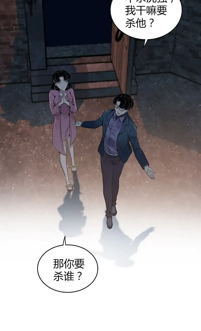 150 无罪谋杀36 第24页