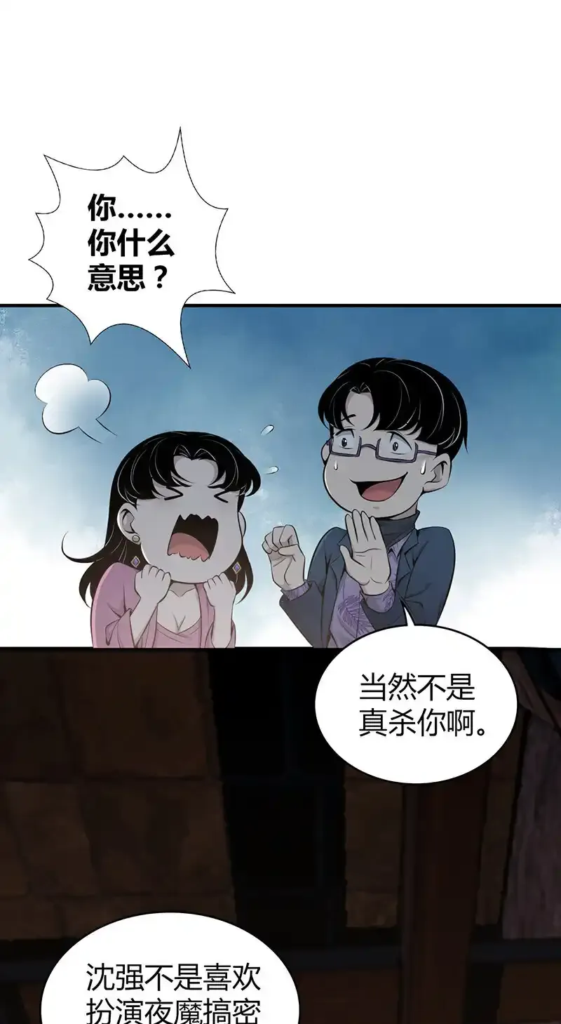 150 无罪谋杀36 第26页