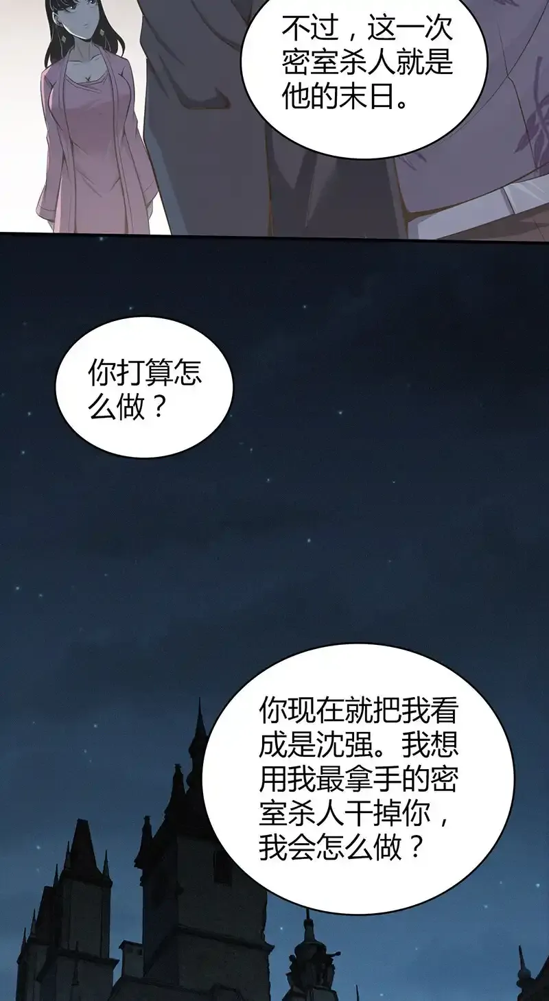 150 无罪谋杀36 第28页
