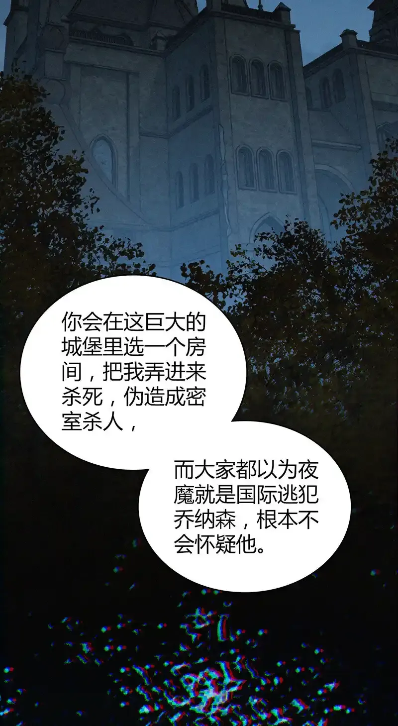 150 无罪谋杀36 第29页